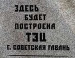 РусГидро не намерено тратить бюджетные 50 млрд рублей на проекты тепловой генерации на Дальнем Востоке до прохождения всех ступеней согласования и контроля