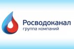 «Росводоканал»: 15 лет в сфере ЖКХ