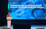 Компания «ЭМИС» приняла участие в отраслевых конференциях ПАО «Сибур» и ПАО «Газпром»