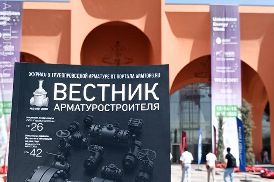 Нефть и Газ Узбекистана - OGU 2025