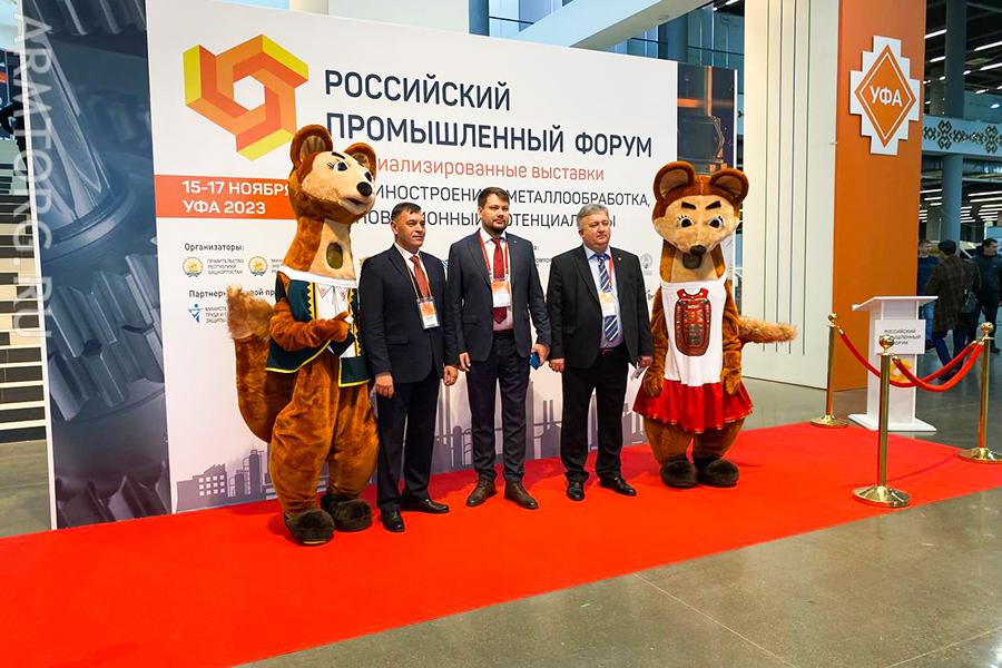 Российский промышленный форум