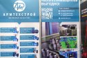 32-я международная специализированная выставка «Газ. Нефть. Технологии»
