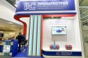 Международная выставка НЕФТЕГАЗ 2024