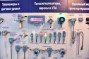 X Петербургский международный газовый форум