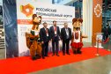 Российский промышленный форум