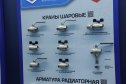 Aquatherm Moscow-2020