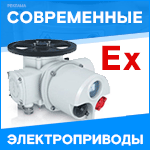 НПП «ЭнергоПривод» -производству многооборотных и неполнооборотных электроприводов 