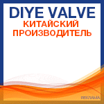 Китайский производитель 