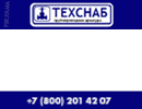 ТЕХСНАБ- продажа трубопроводной арматуры 