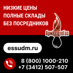 Армнефтегаз - поставка запорной арматуры с сантехники