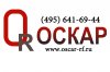 Компания "ОСКАР" г. Москва www.oscar-rf.ru