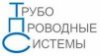 ООО "Трубопроводные системы" - http://www.tps-ural