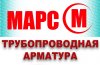 ООО "Марс-М" г.Оренбург - www.mars-m56.ru