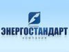 Компания Энергостандарт - energostandart.com