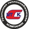 Уральская теплоснабжающая компания