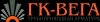 ГК-ВЕГА - http://gk-vega.ru/