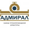 Завод трубопроводной арматуры Адмирал