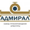 Завод трубопроводной арматуры Адмирал