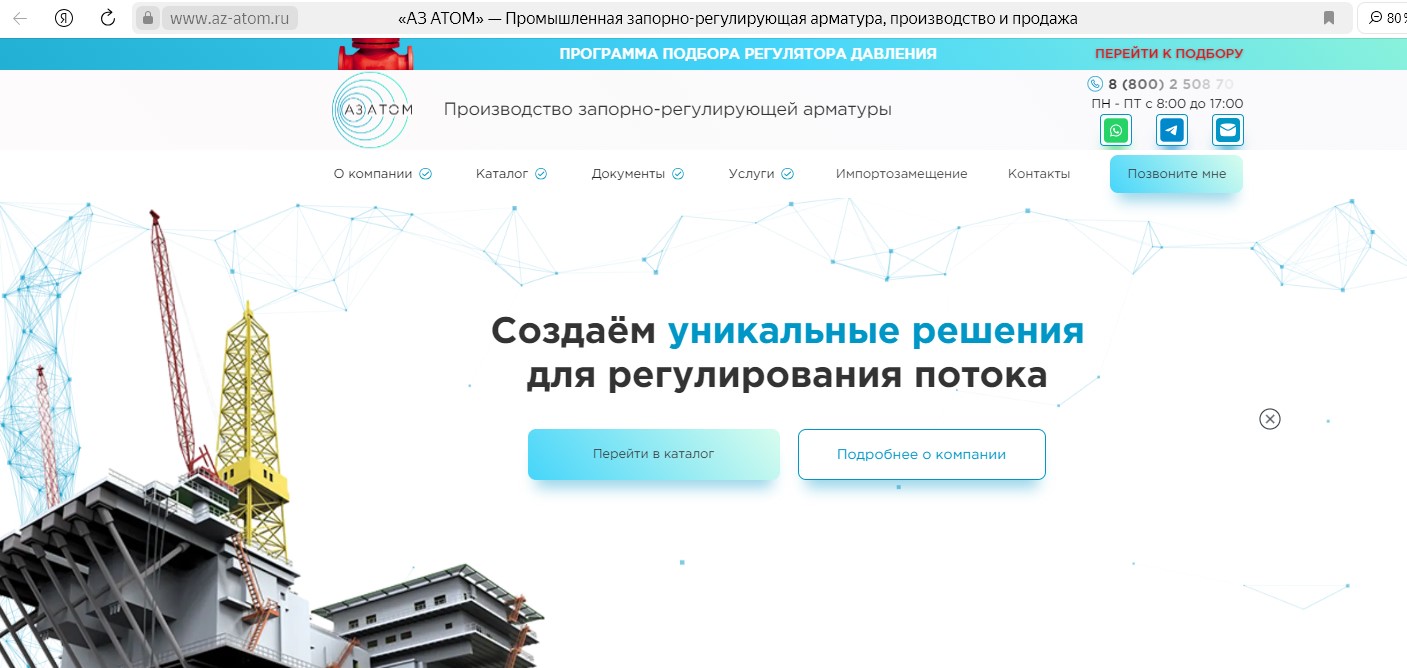 АЗ АТОМ
