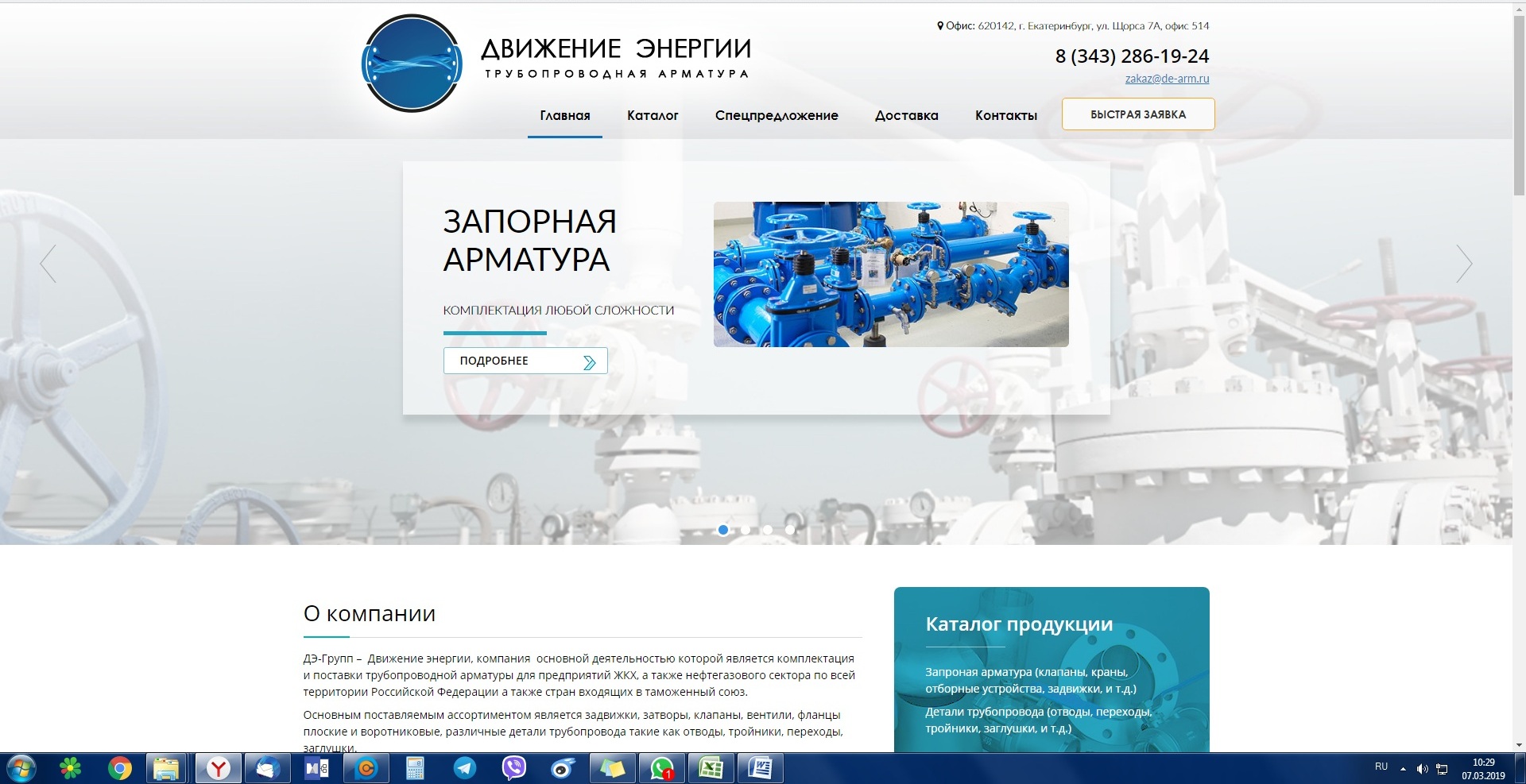 de-arm.ru