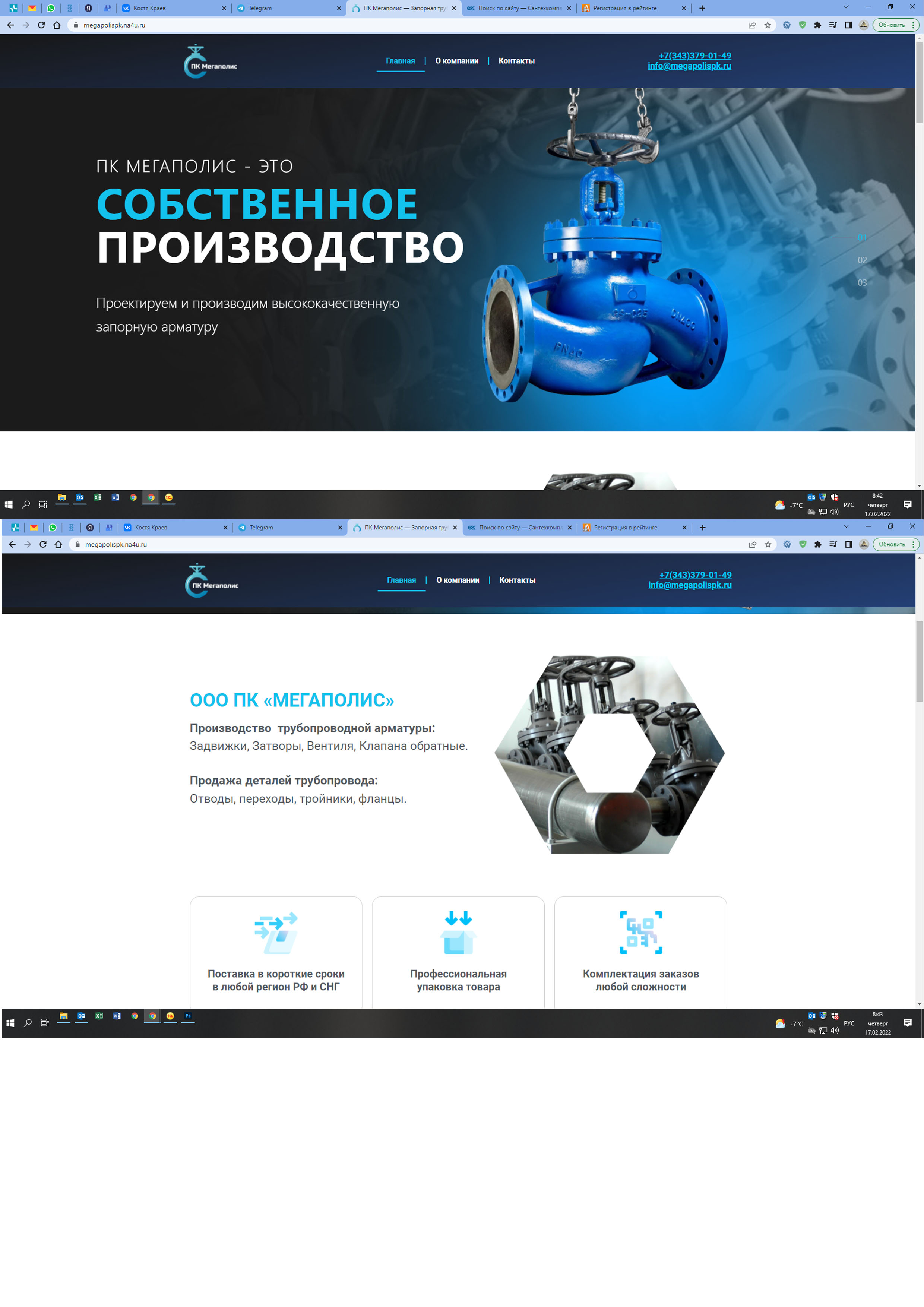 Megapolispk.ru