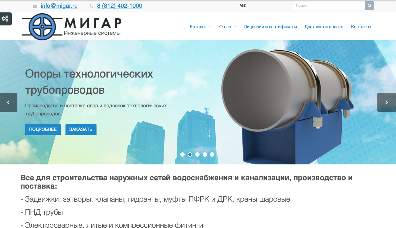 migar.ru