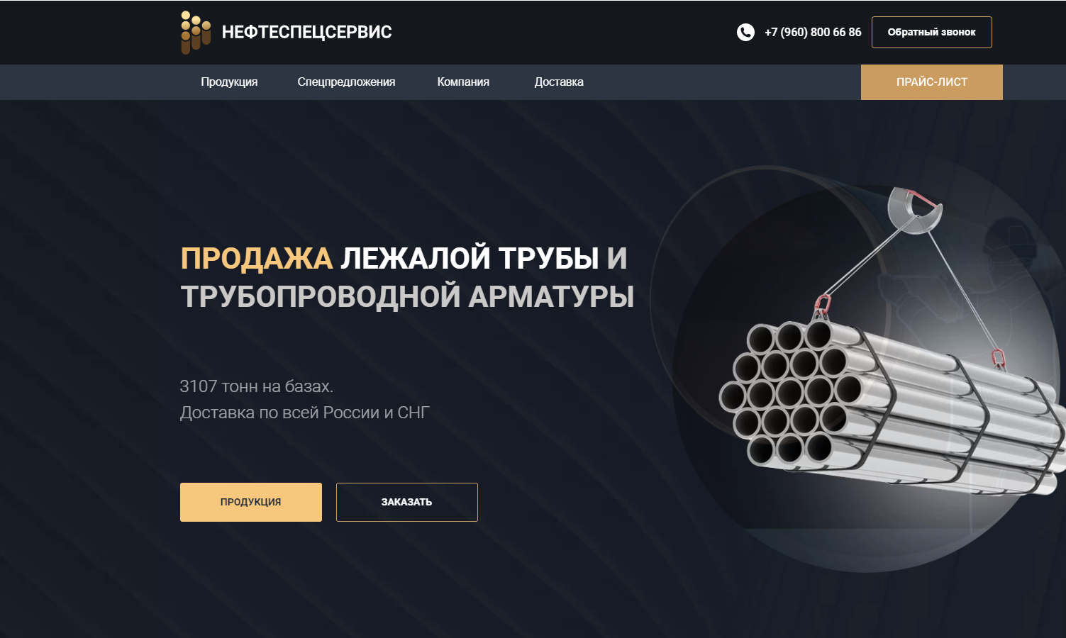 neftespecservis.ru