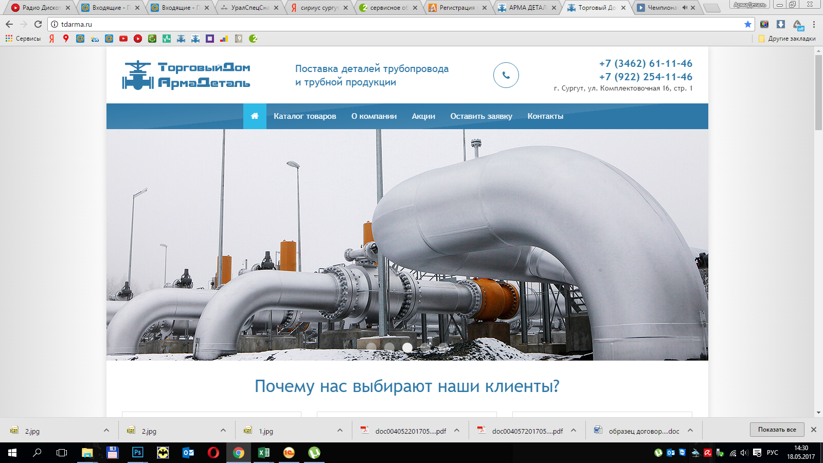 ТД АРМАДЕТАЛЬ