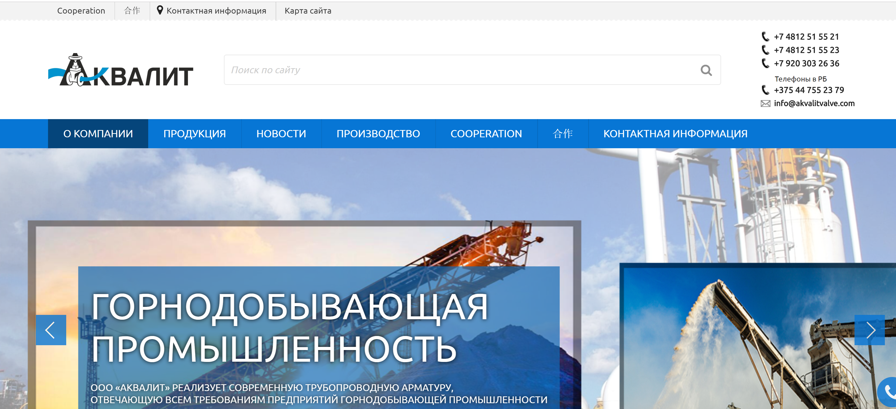 Трубопроводная Арматура 