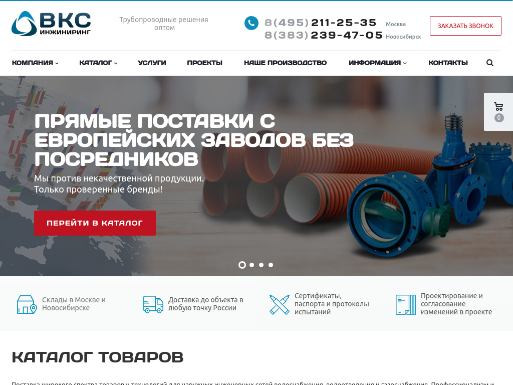 ВКС Инжиниринг