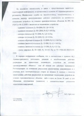 БЗТПА - Брянский завод - кто такие? / 3.jpg
65.54 КБ, Просмотров: 62782