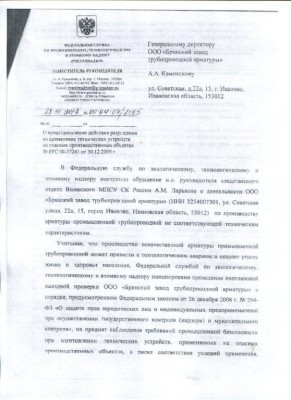 БЗТПА - Брянский завод - кто такие? / 1.jpg
74.72 КБ, Просмотров: 62782
