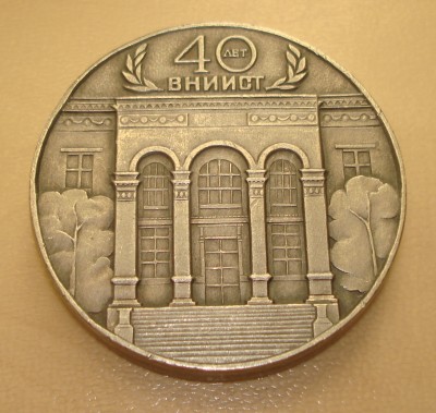 Продам медаль ВНИИСТ / DSC01749.JPG
720.26 КБ, Просмотров: 10828