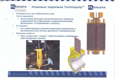Шаровые контрольные клапаны Tech-Taylor Ду200 / 2.JPG
517.63 КБ, Просмотров: 4050