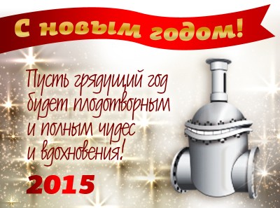 С Новым годом! / С новым годом Друзья!.jpg
362.86 КБ, Просмотров: 40962