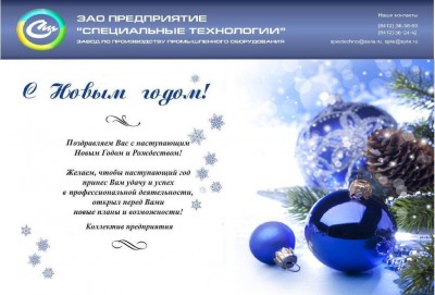 С Новым годом! / Открытка.JPG
114.65 КБ, Просмотров: 58582