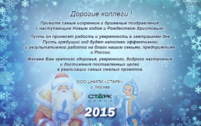 С Новым годом! / 2015-10.jpg
371.45 КБ, Просмотров: 58520