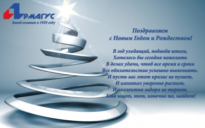 С Новым годом! / С Новым Годом.jpg
462.47 КБ, Просмотров: 40325