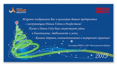 С Новым годом! / NE_2015.jpg
127.64 КБ, Просмотров: 57876