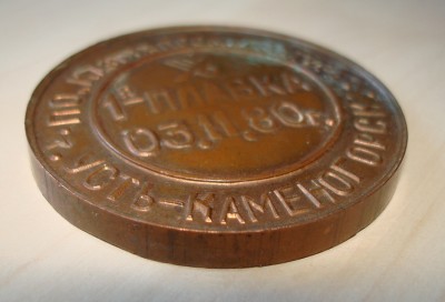 Медаль УКАЗ арматурный завод Казтяжпромарматура / DSC05388.JPG
493.99 КБ, Просмотров: 10467