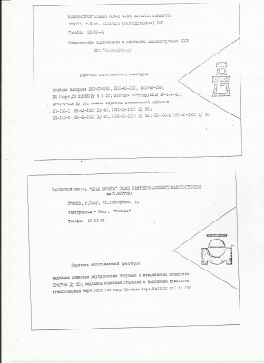 Кто узнает производителей? / Тов.зн.2.jpg
239.7 КБ, Просмотров: 40331