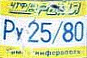 Re: Кто узнает производителей? / ЧТФ Ру 25-80.png
108.23 КБ, Просмотров: 41034