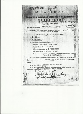 Re: Кто узнает производителей? / Пасп.Гм.jpg
530.94 КБ, Просмотров: 49285