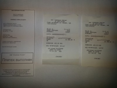 Внимание! Афёра с телефонным номером / 83da9d12988dc1d3ef7dc0dd4b6325acda91fdd436d8992269a480711470733e.jpg
245.06 КБ, Просмотров: 25747
