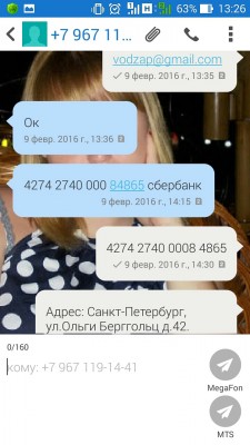 Внимание! Афёра с телефонным номером / e369aa64e55dfdd731590a2f915049009207630987ba549e0186609b68b4f133.jpg
235.18 КБ, Просмотров: 23428