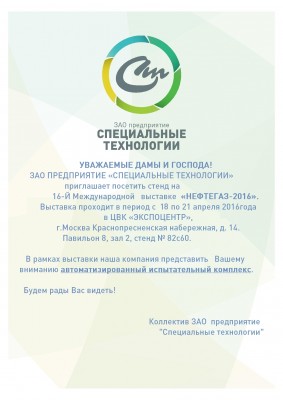 НЕФТЕГАЗ-2016 / 1 лист_0001.jpg
369.21 КБ, Просмотров: 11542