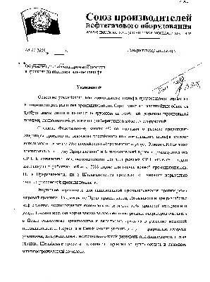 Российским компаниям не дадут большую часть денег NordStream / 2009-приглашение министерства-1.jpg
467.16 КБ, Просмотров: 13382