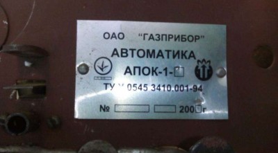 Re: Кто узнает производителей? / газприбор1.jpg
59.18 КБ, Просмотров: 31859