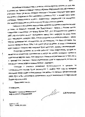 Российским компаниям не дадут большую часть денег NordStream / 2009-приглашение министерства-2.jpg
444.02 КБ, Просмотров: 13377