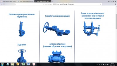 Благовещенскому арматурному отказано в исключительном праве / ООО АЗ.jpg
154.83 КБ, Просмотров: 41720